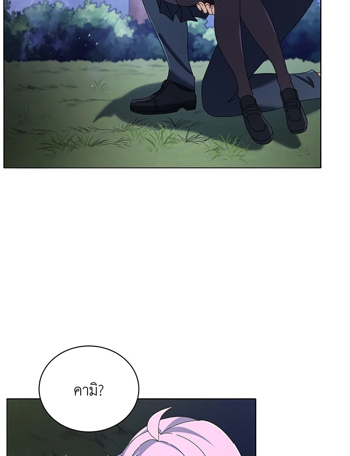 Necromancer Academy’s Genius Summoner ตอนที่ 30 page 107