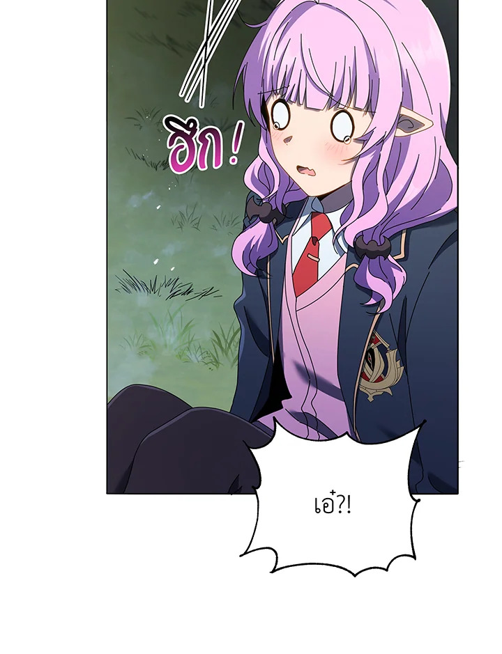 Necromancer Academy’s Genius Summoner ตอนที่ 30 page 109