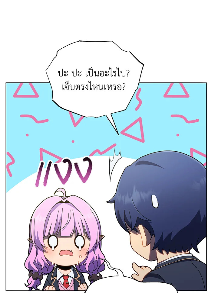 Necromancer Academy’s Genius Summoner ตอนที่ 30 page 110