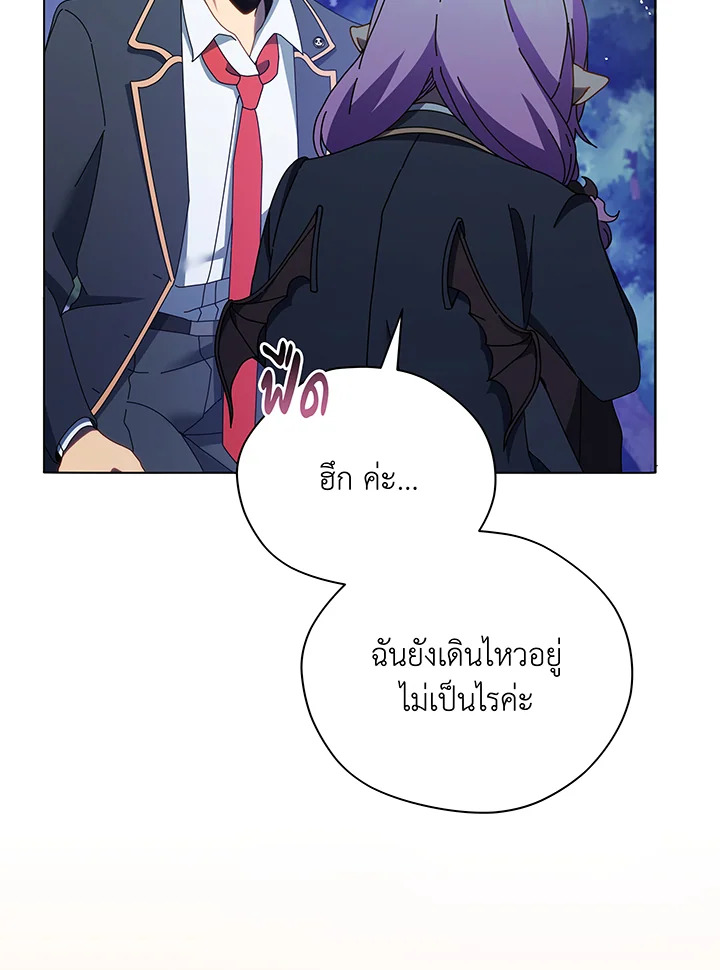 Necromancer Academy’s Genius Summoner ตอนที่ 30 page 115