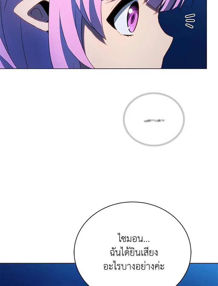 Necromancer Academy’s Genius Summoner ตอนที่ 31 page 5