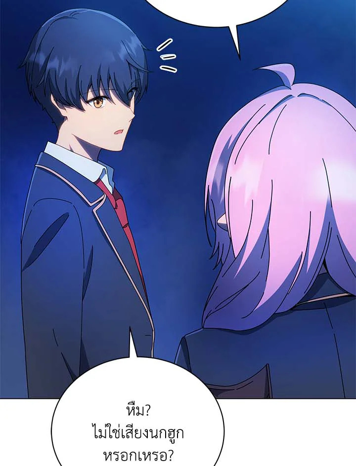 Necromancer Academy’s Genius Summoner ตอนที่ 31 page 6