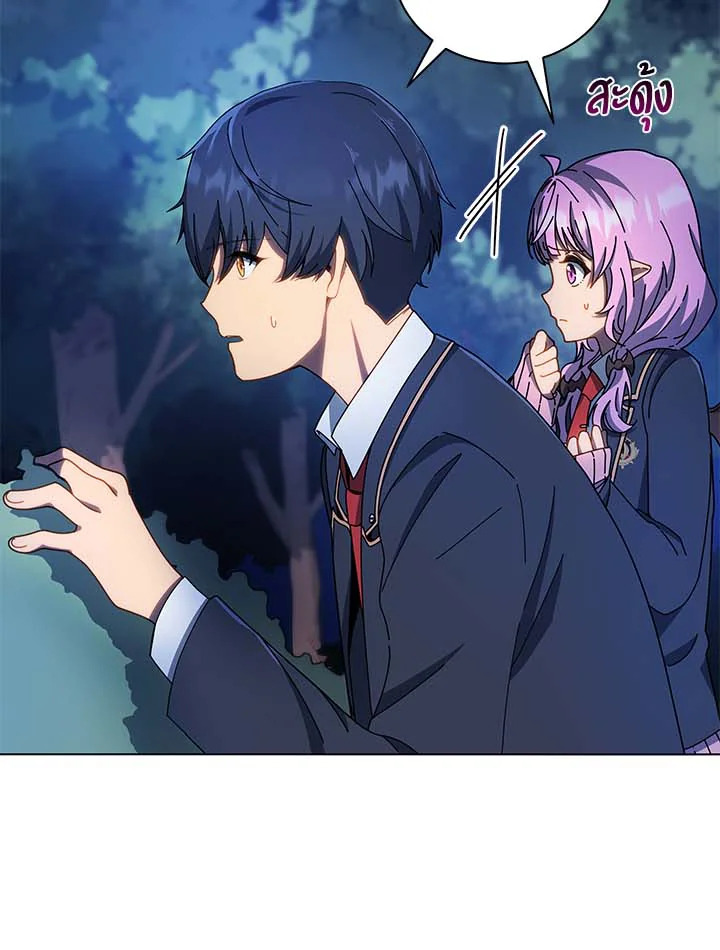 Necromancer Academy’s Genius Summoner ตอนที่ 31 page 11