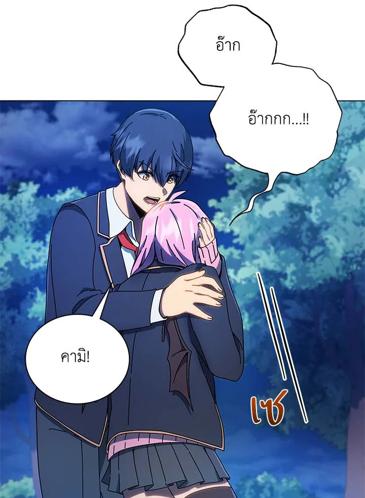 Necromancer Academy’s Genius Summoner ตอนที่ 31 page 15