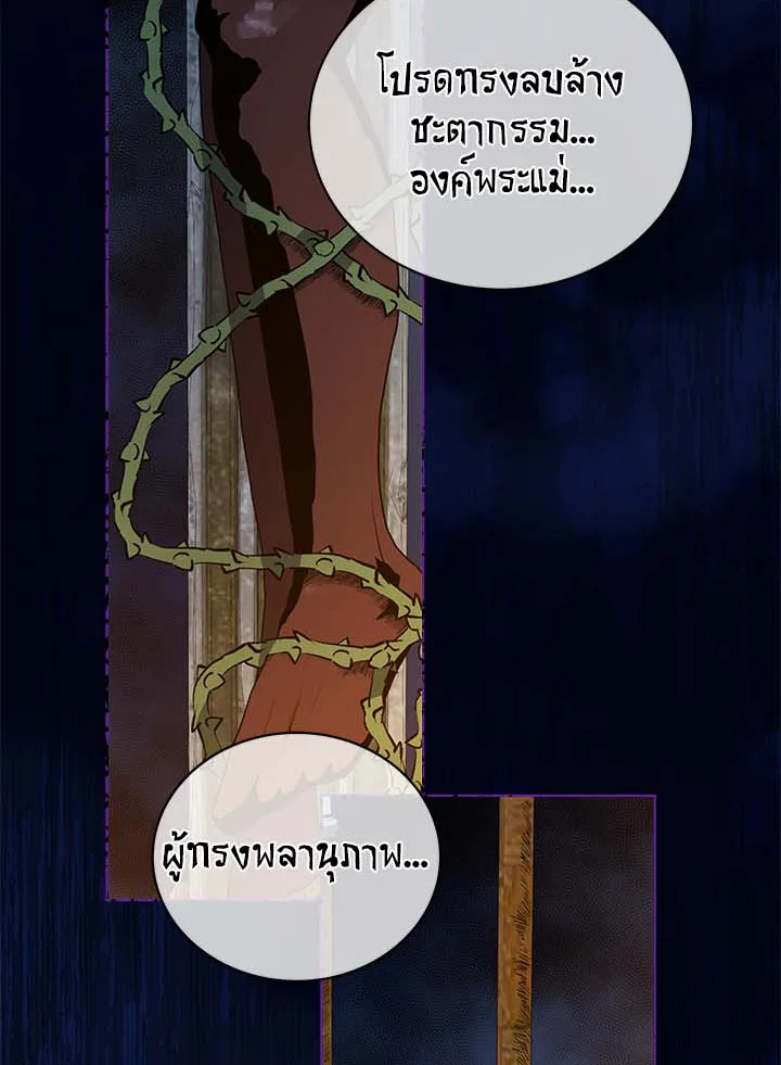 Necromancer Academy’s Genius Summoner ตอนที่ 31 page 18