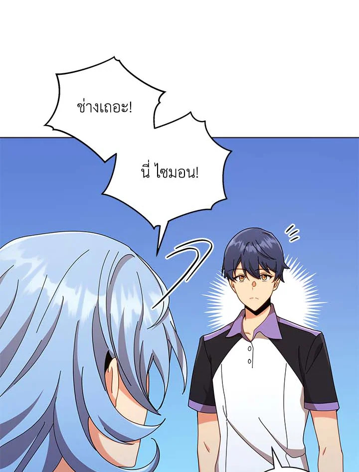 Necromancer Academy’s Genius Summoner ตอนที่ 31 page 29