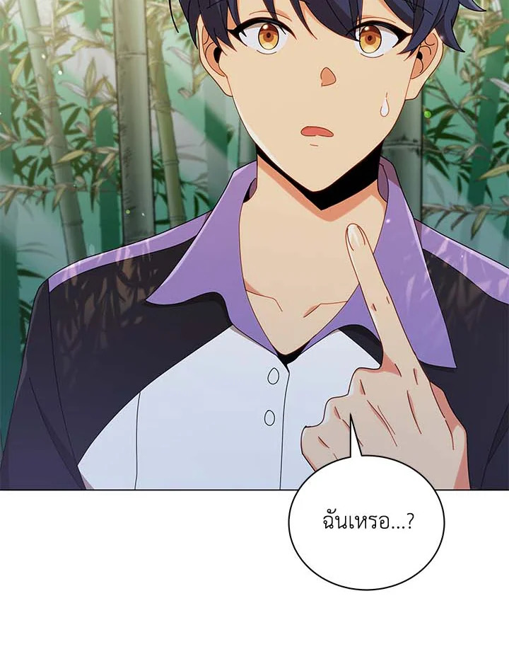 Necromancer Academy’s Genius Summoner ตอนที่ 31 page 31