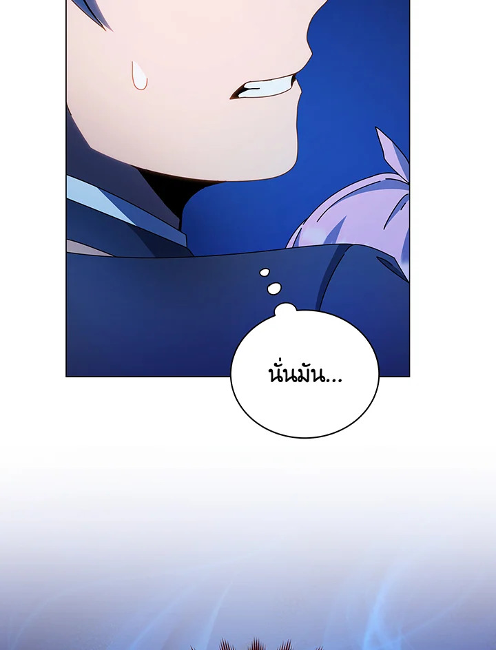 Necromancer Academy’s Genius Summoner ตอนที่ 31 page 33