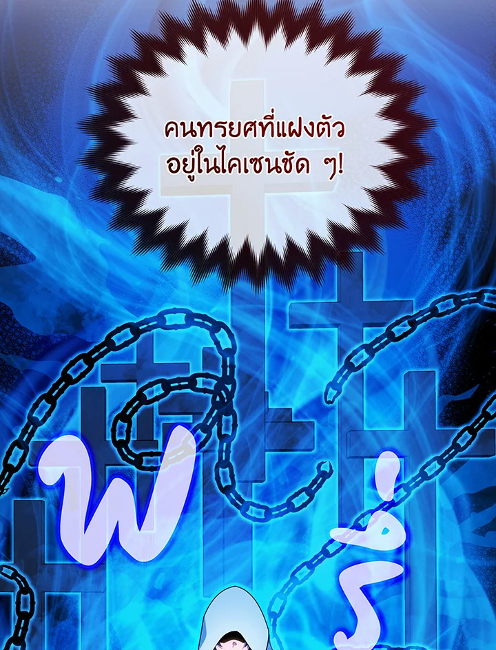 Necromancer Academy’s Genius Summoner ตอนที่ 31 page 34