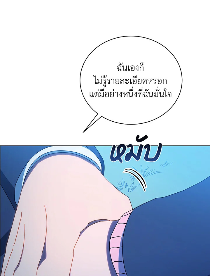 Necromancer Academy’s Genius Summoner ตอนที่ 31 page 40