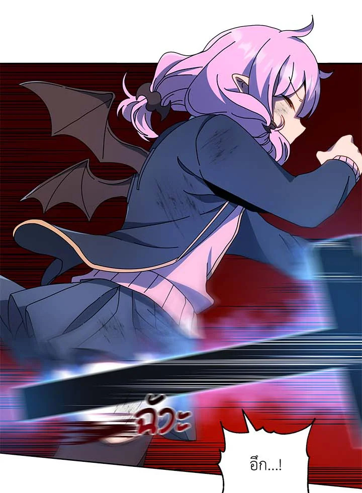 Necromancer Academy’s Genius Summoner ตอนที่ 31 page 44