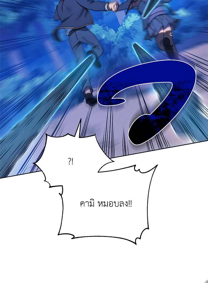 Necromancer Academy’s Genius Summoner ตอนที่ 31 page 46