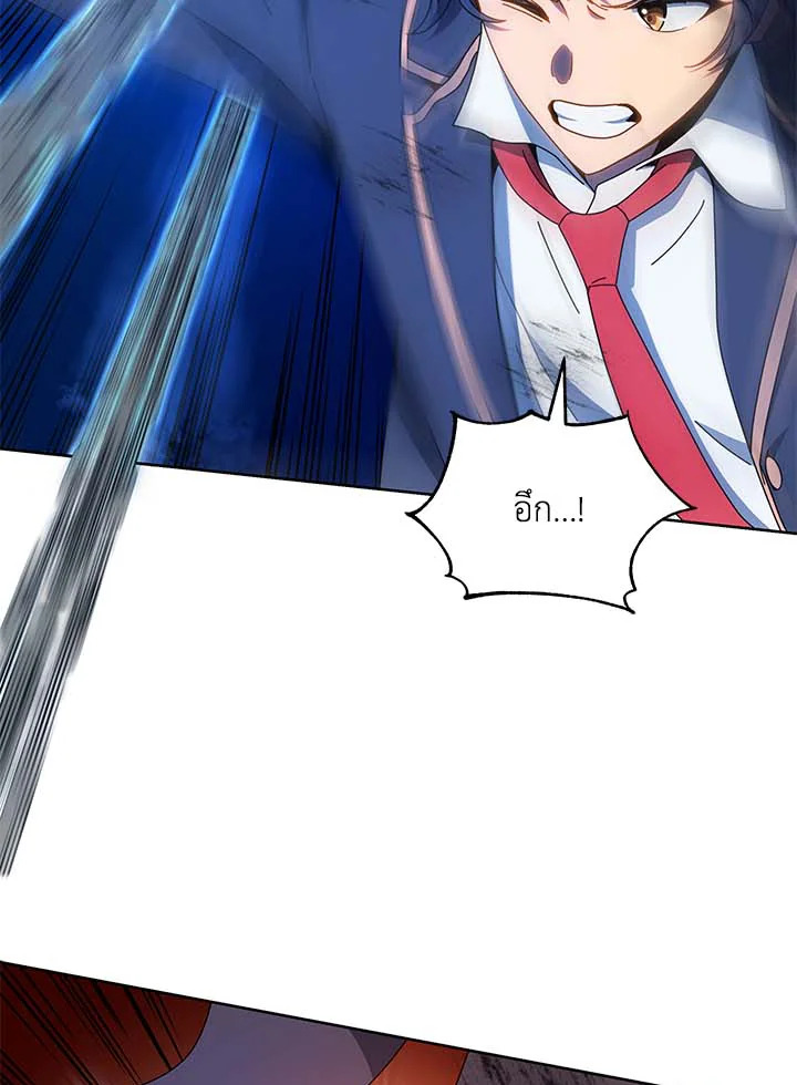 Necromancer Academy’s Genius Summoner ตอนที่ 31 page 48