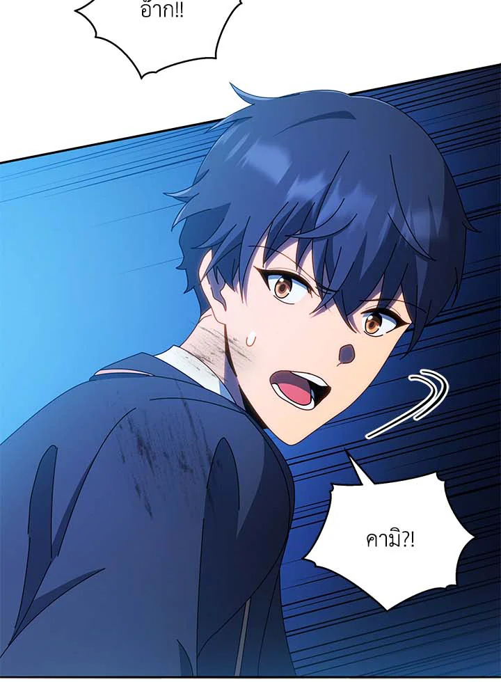 Necromancer Academy’s Genius Summoner ตอนที่ 31 page 50