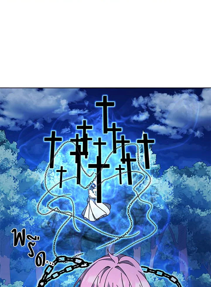 Necromancer Academy’s Genius Summoner ตอนที่ 31 page 51