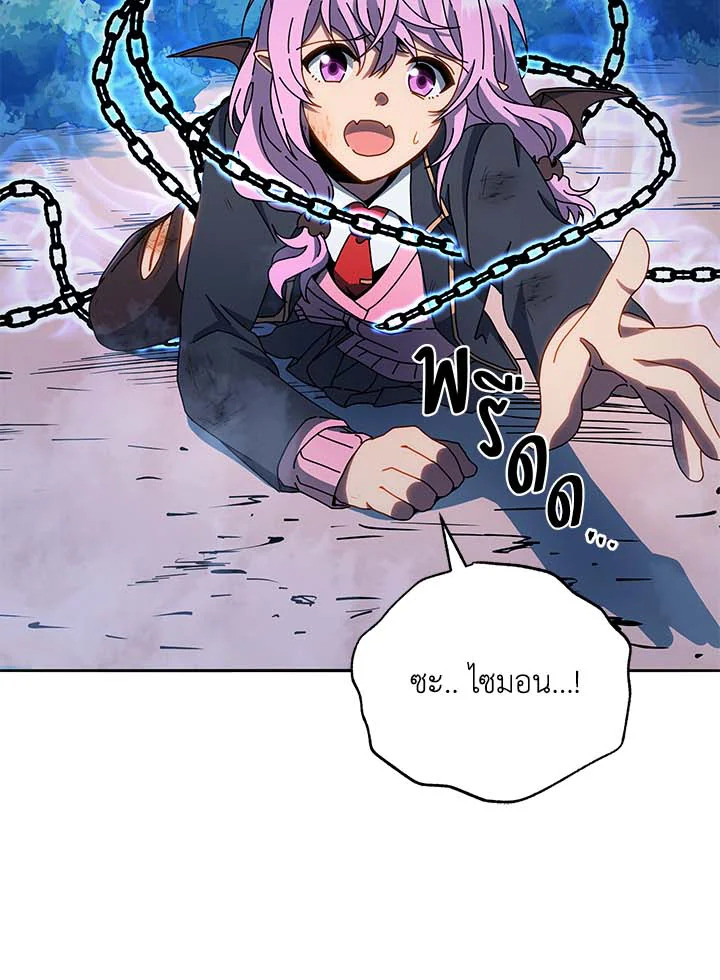 Necromancer Academy’s Genius Summoner ตอนที่ 31 page 52