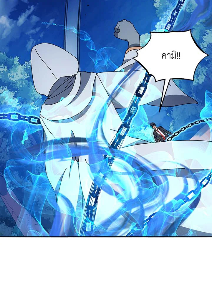 Necromancer Academy’s Genius Summoner ตอนที่ 31 page 54