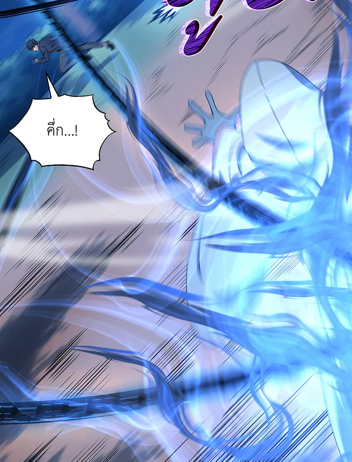 Necromancer Academy’s Genius Summoner ตอนที่ 31 page 59