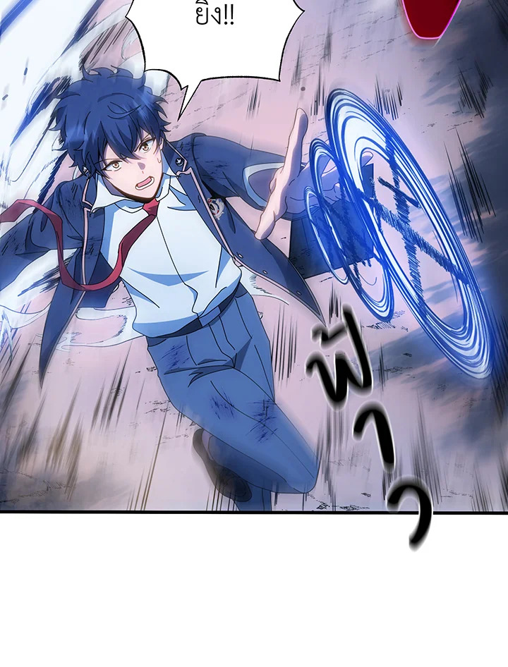 Necromancer Academy’s Genius Summoner ตอนที่ 31 page 63