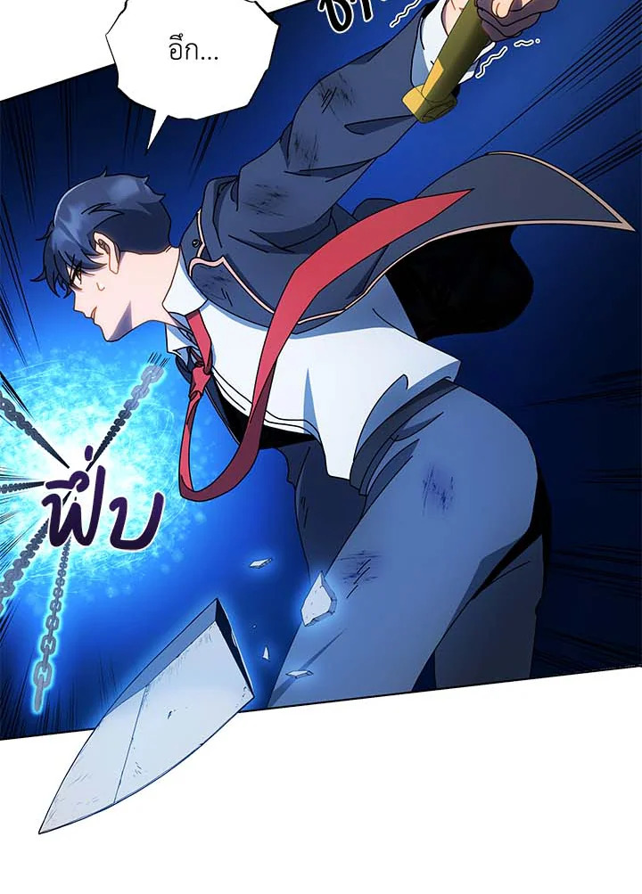 Necromancer Academy’s Genius Summoner ตอนที่ 31 page 67