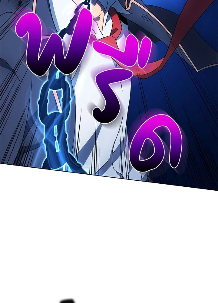 Necromancer Academy’s Genius Summoner ตอนที่ 31 page 69