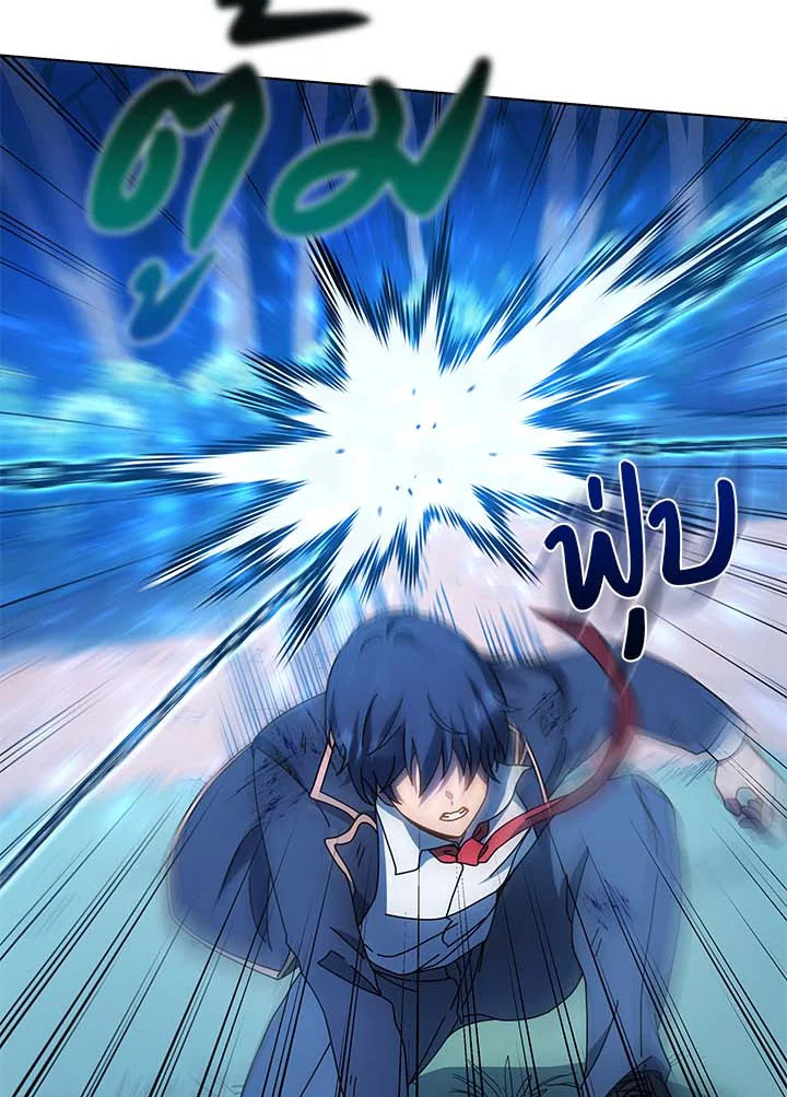 Necromancer Academy’s Genius Summoner ตอนที่ 31 page 70