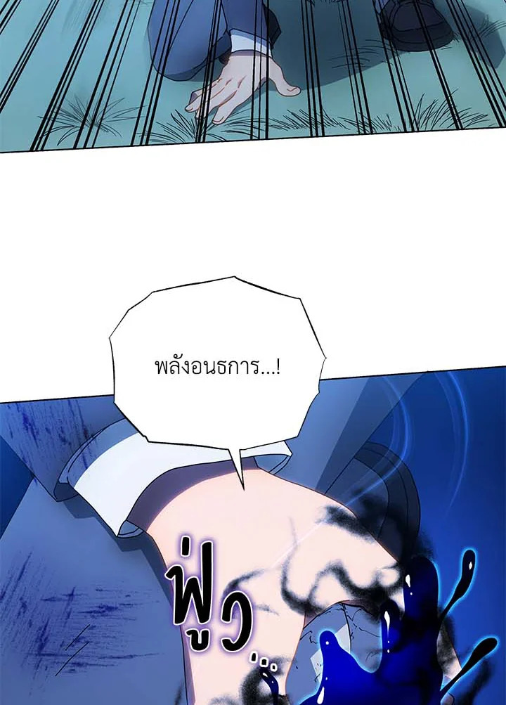 Necromancer Academy’s Genius Summoner ตอนที่ 31 page 71