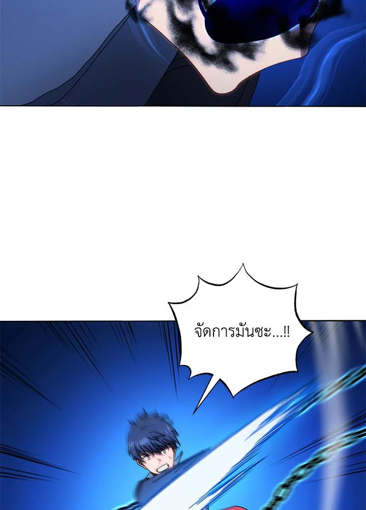 Necromancer Academy’s Genius Summoner ตอนที่ 31 page 72