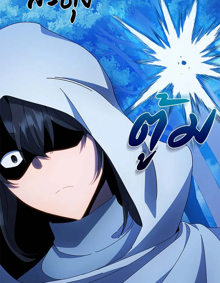 Necromancer Academy’s Genius Summoner ตอนที่ 31 page 76