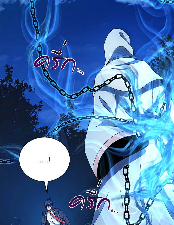 Necromancer Academy’s Genius Summoner ตอนที่ 31 page 78