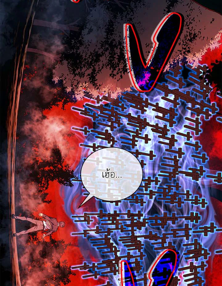 Necromancer Academy’s Genius Summoner ตอนที่ 31 page 82