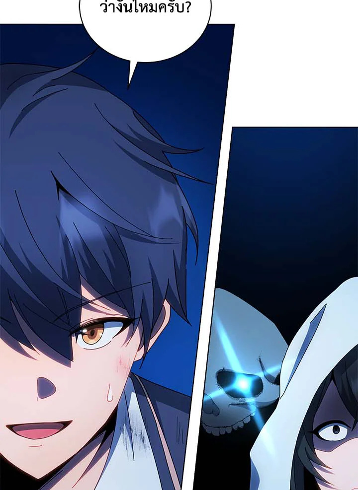 Necromancer Academy’s Genius Summoner ตอนที่ 31 page 86