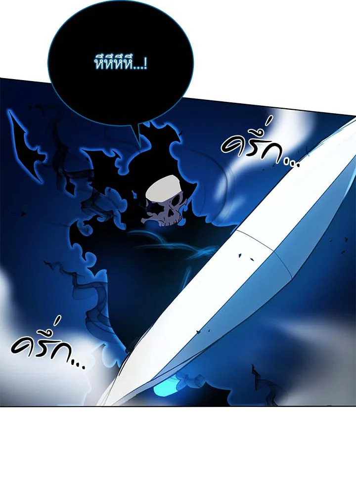 Necromancer Academy’s Genius Summoner ตอนที่ 31 page 90