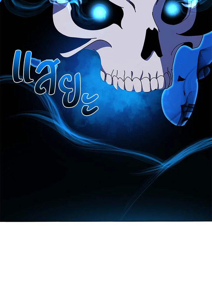 Necromancer Academy’s Genius Summoner ตอนที่ 31 page 92