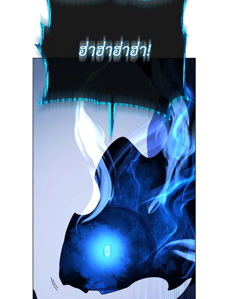 Necromancer Academy’s Genius Summoner ตอนที่ 31 page 95