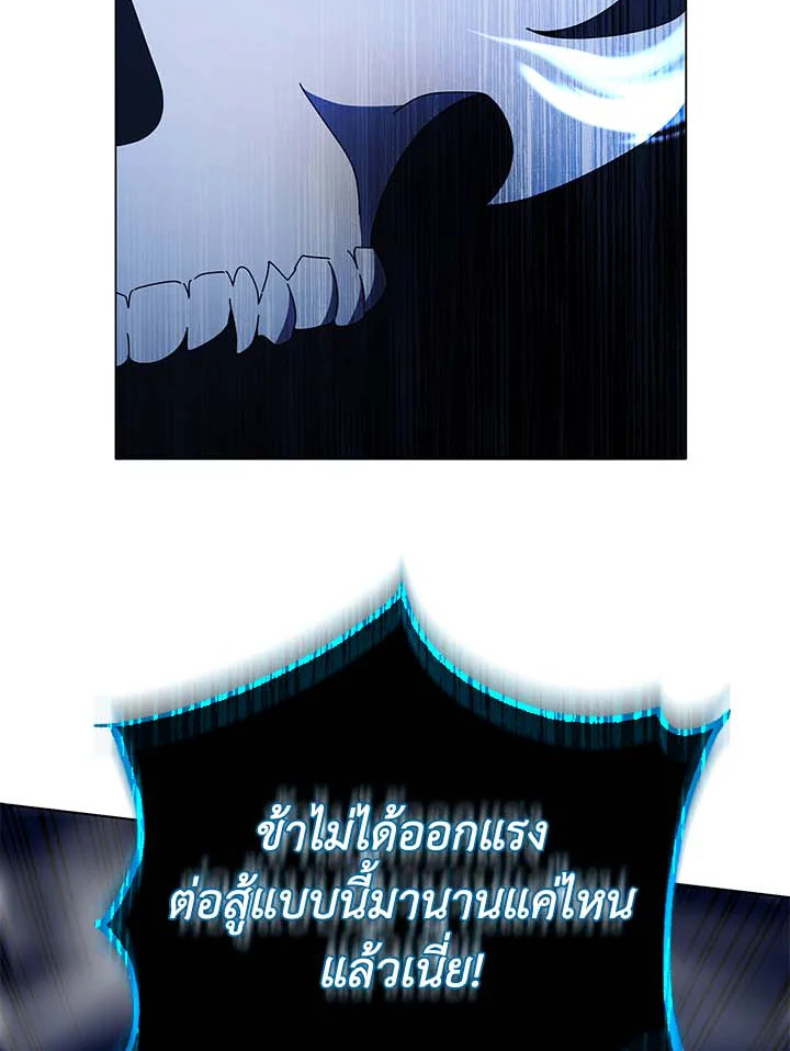 Necromancer Academy’s Genius Summoner ตอนที่ 31 page 96