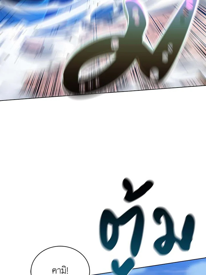 Necromancer Academy’s Genius Summoner ตอนที่ 31 page 98