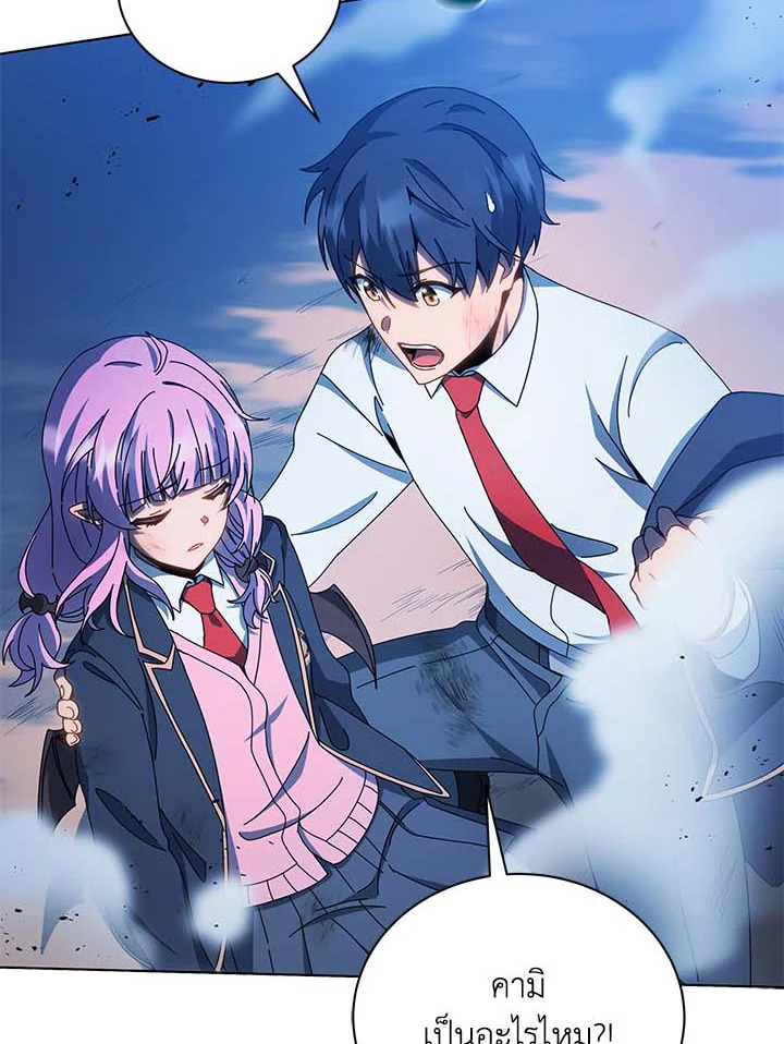 Necromancer Academy’s Genius Summoner ตอนที่ 31 page 99