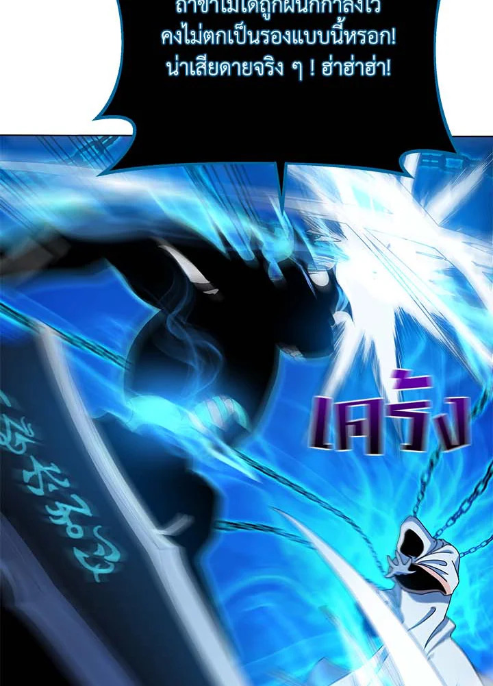 Necromancer Academy’s Genius Summoner ตอนที่ 31 page 104