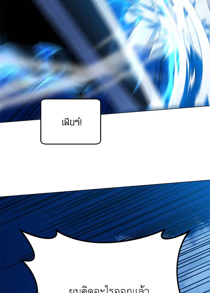 Necromancer Academy’s Genius Summoner ตอนที่ 31 page 105