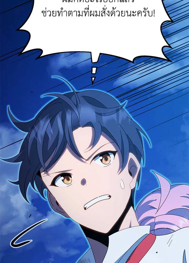 Necromancer Academy’s Genius Summoner ตอนที่ 31 page 106