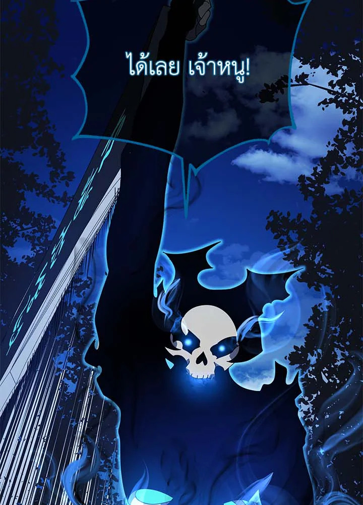 Necromancer Academy’s Genius Summoner ตอนที่ 31 page 109