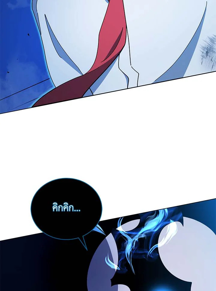 Necromancer Academy’s Genius Summoner ตอนที่ 32 page 2