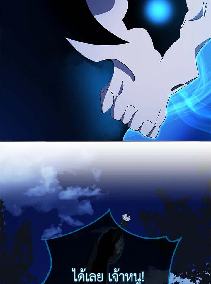 Necromancer Academy’s Genius Summoner ตอนที่ 32 page 3