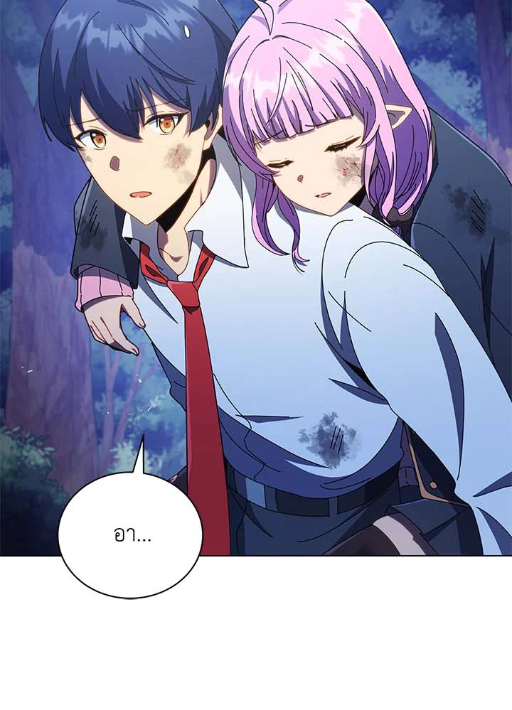 Necromancer Academy’s Genius Summoner ตอนที่ 32 page 13