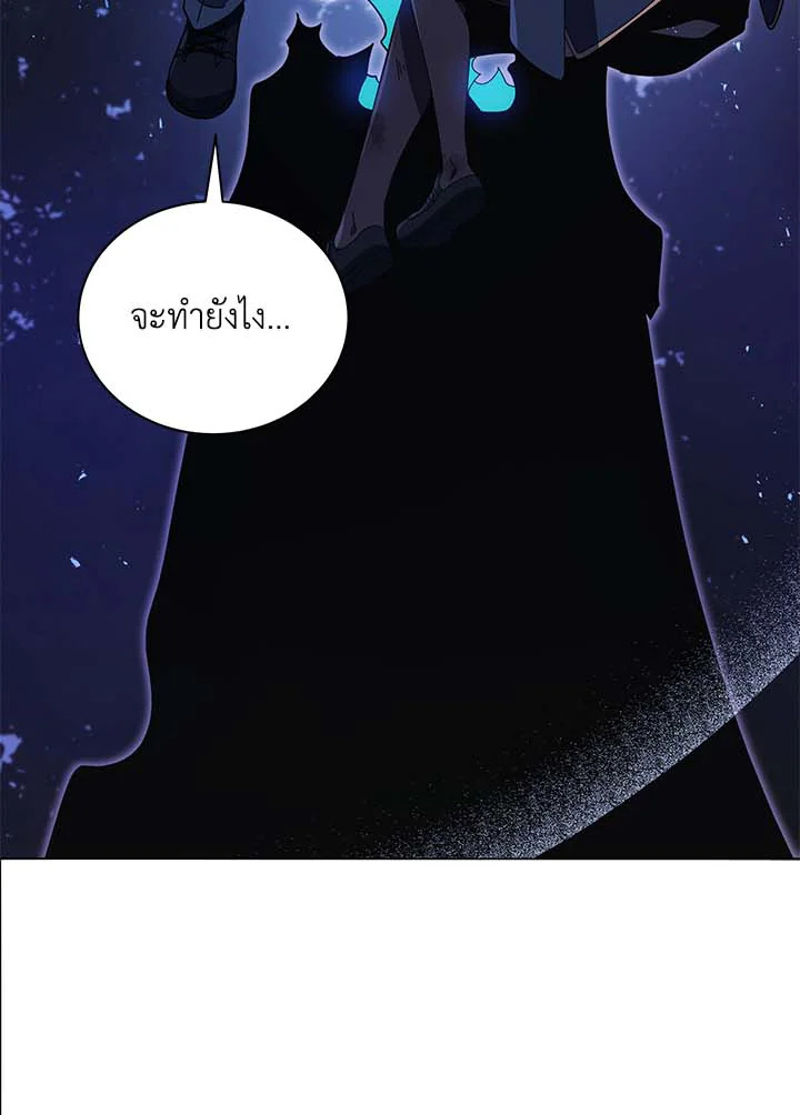 Necromancer Academy’s Genius Summoner ตอนที่ 32 page 17