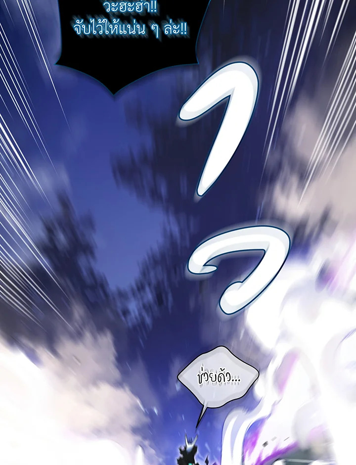 Necromancer Academy’s Genius Summoner ตอนที่ 32 page 20