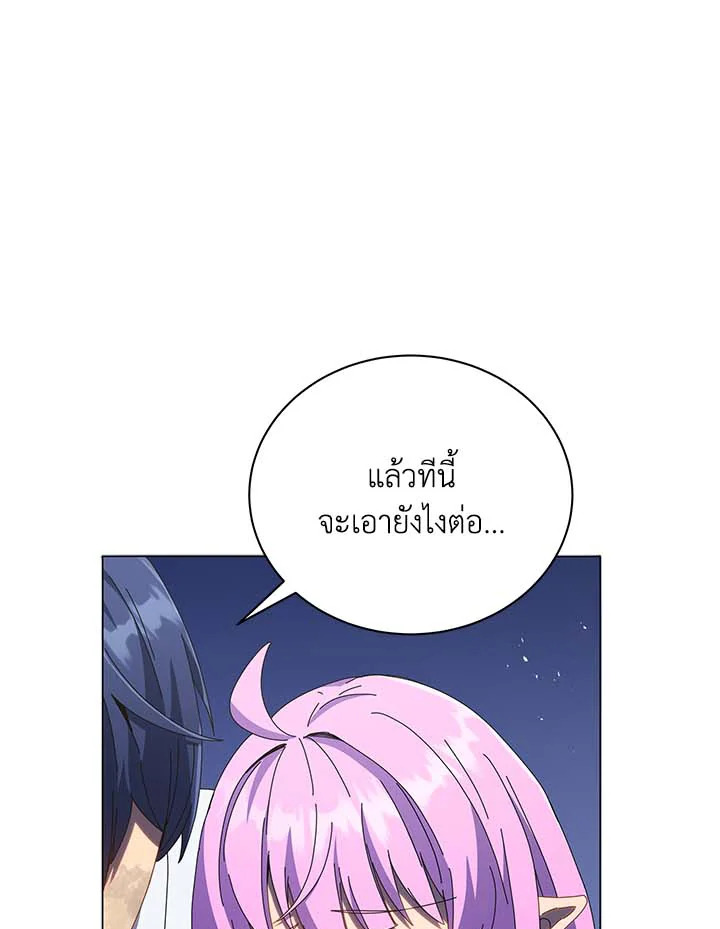 Necromancer Academy’s Genius Summoner ตอนที่ 32 page 28