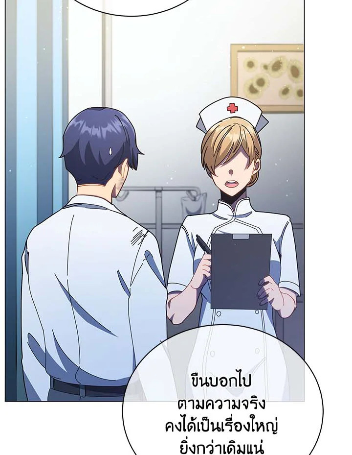 Necromancer Academy’s Genius Summoner ตอนที่ 32 page 32