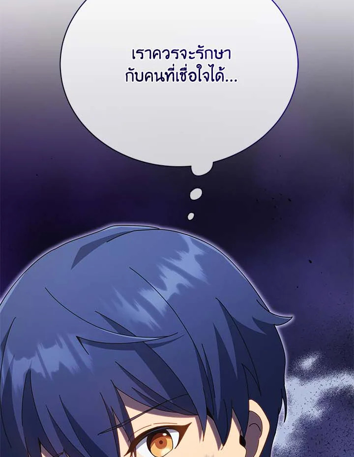 Necromancer Academy’s Genius Summoner ตอนที่ 32 page 35